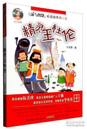 迷你西游
