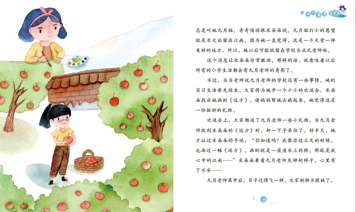 诅咒之书