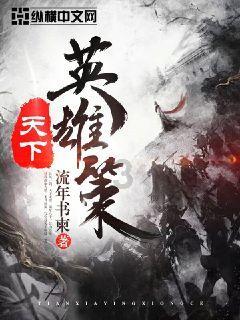 美丽皇后逃脱
