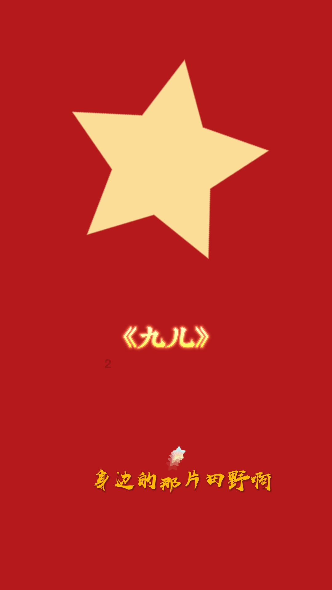 逃离昏暗下的小村