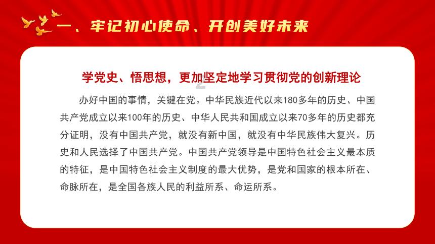 厉害了我的巧虎6